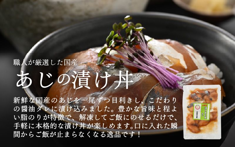 人気鮮魚店が贈る！海鮮漬け丼 3種セット 計3パック ／ 海鮮丼 鯛 サーモン さわら はまち ぶり あじ 冷凍パック [aw002-a016]
