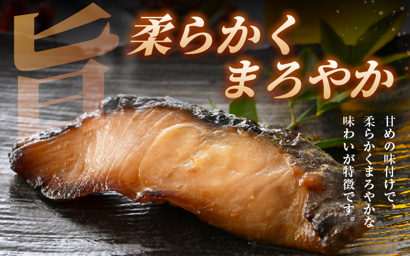 ごはんのおかずに最高！銀だら醤油漬け 5切 ／ ビール 焼き魚 お父さん おつまみ 朝食 弁当 むつ 魚介類 海の幸 個包装 お取り寄せ 人気 [aw002-a019]