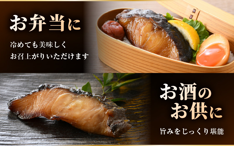 ごはんのおかずに最高！銀だら醤油漬け 5切 ／ ビール 焼き魚 お父さん おつまみ 朝食 弁当 むつ 魚介類 海の幸 個包装 お取り寄せ 人気 [aw002-a019]