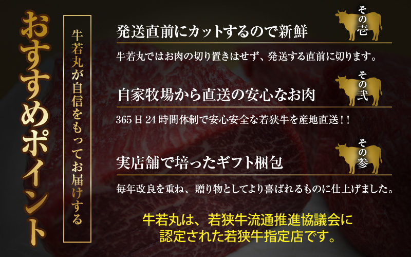 まるごと若狭牛！5部位お試し焼肉セット 300g（60g×5種） ／ 国産 牛肉 A4 A5 ブランド牛 [aw009-a004]
