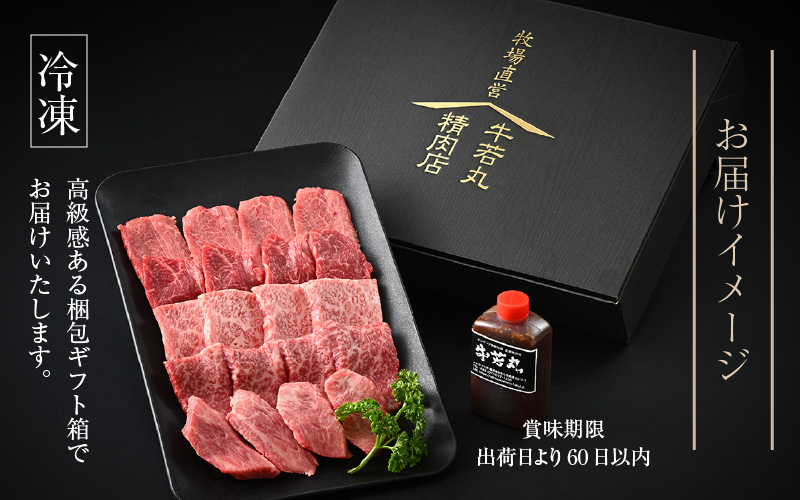 まるごと若狭牛！5部位お試し焼肉セット 300g（60g×5種） ／ 国産 牛肉 A4 A5 ブランド牛 [aw009-a004]