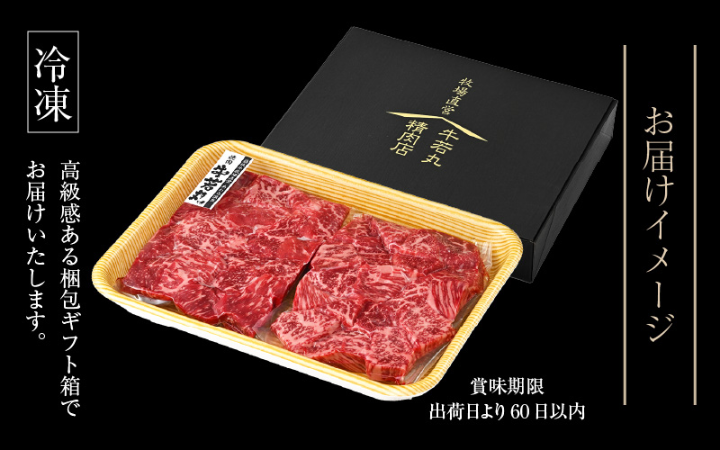 【訳あり】 若狭牛 赤身肉 500g（250g×2個） ／ 国産 牛肉 A4 A5 ブランド牛 [aw009-a005]