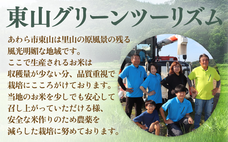 【令和7年産】化学肥料不使用 特別栽培米 ミルキープリンセス 精米 10kg × 1袋 / 白米 米 福井県あわら市産 美味しい 特別栽培米 減農薬 安心な米 旨味 甘み もっちり 冷蔵保管米 [aw010-a059]