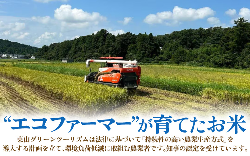 【先行予約】【令和8年産】【定期便3回】≪3ヶ月連続お届け≫ 化学肥料不使用 にこまる 精米 5kg × 3回（合計15kg）※2026年11月上旬より順次発送予定  [aw010-c030]
