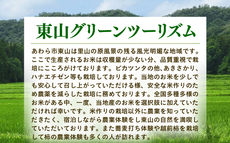 【先行予約】【令和8年産】【定期便6回】≪6ヶ月連続お届け≫ 化学肥料不使用 あきさかり 精米 10kg × 6回（合計60kg）※2026年10月上旬より順次発送予定 [aw010-k006]
