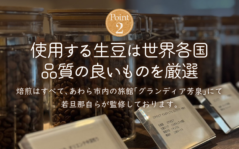 【粉タイプ】Caféだいな荘　自家焙煎コーヒーブレンド　グランディア芳泉若旦那こだわりの珈琲 [aw014-a005_02]