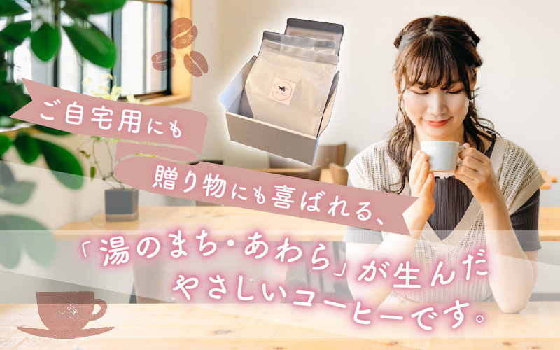 【粉タイプ】Caféだいな荘　自家焙煎コーヒーブレンド　グランディア芳泉若旦那こだわりの珈琲 [aw014-a005_02]