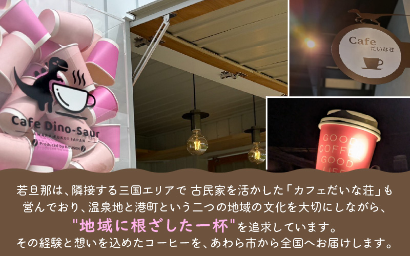 【粉タイプ】Caféだいな荘　自家焙煎コーヒーブレンド　グランディア芳泉若旦那こだわりの珈琲 [aw014-a005_02]