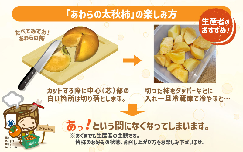 【先行予約】「越前柿」だけじゃないよ！希少なあわらの「太秋柿」6個入（1.8kg以上） ／ 果物 フルーツ かき 産地直送 期間限定 ※2026年10月下旬以降発送予定 [aw131-a001]