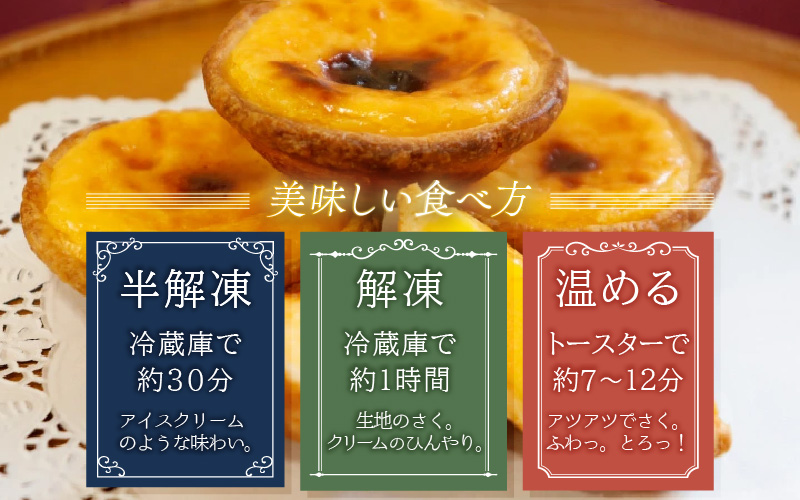 【採れたて高級たまご】黒ちゃん家のエッグタルト 10個入り（5個×2セット） 福地鶏 国産 スイーツ 濃厚 たまご 自社加工 にわとり 平飼い 手作り ギフト [aw036-a008]