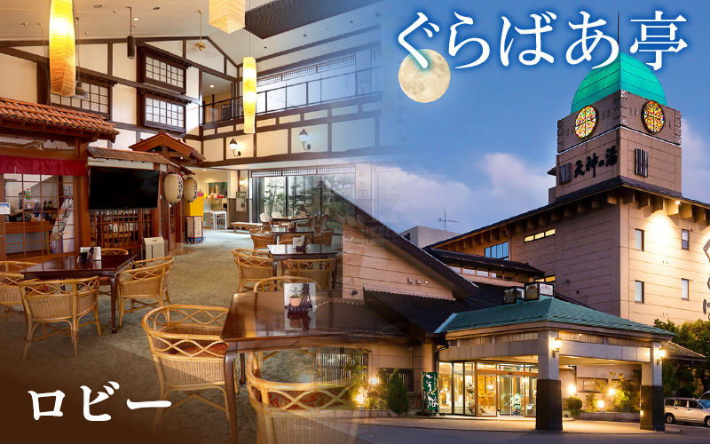 共通宿泊利用券 6,000円分《ゆ楽・ぐらばあ亭・あわら温泉グランドホテル》／ 旅行 チケット 宿泊券 旅行券 利用券 温泉 北陸 あわら温泉 あわら 湯巡り [aw040-b001]