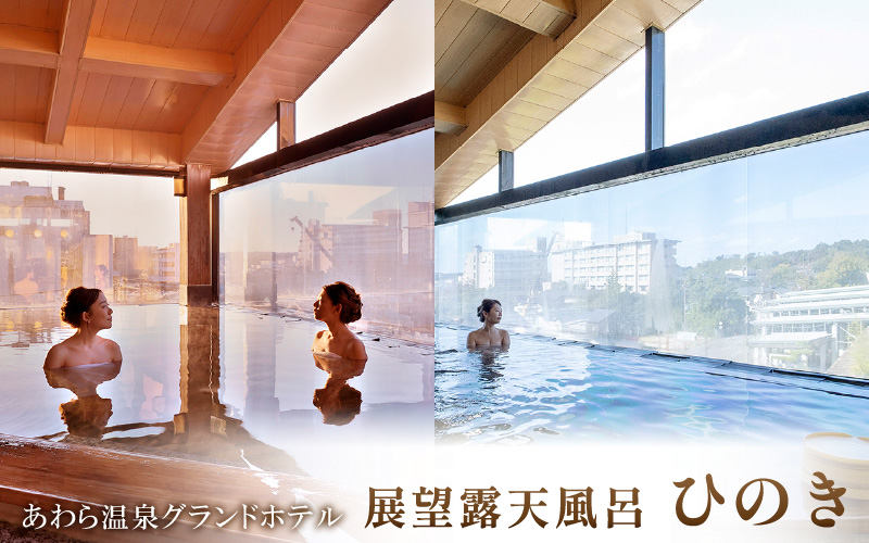 共通宿泊利用券 6,000円分《ゆ楽・ぐらばあ亭・あわら温泉グランドホテル》／ 旅行 チケット 宿泊券 旅行券 利用券 温泉 北陸 あわら温泉 あわら 湯巡り [aw040-b001]