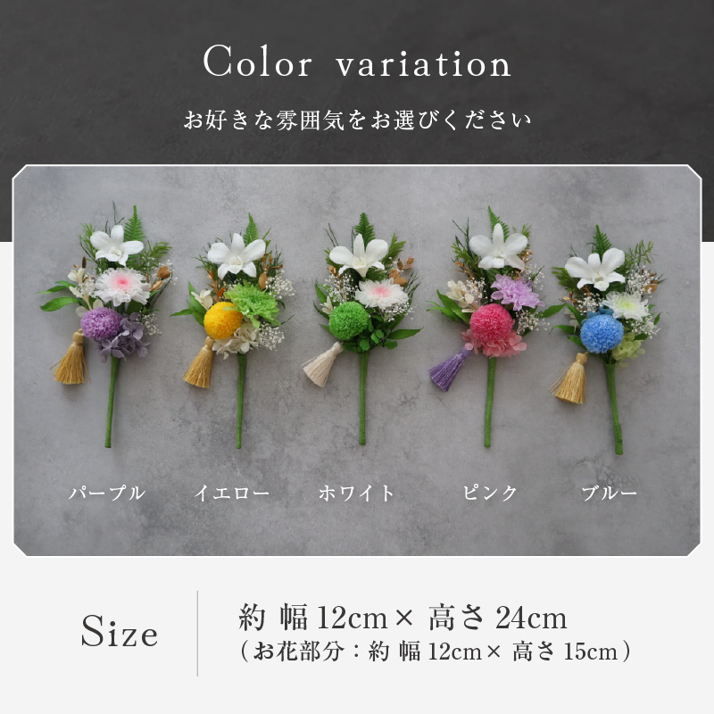 【小さめ】お仏壇にお供えする　プリザーブドフラワー仏花（パープル） [aw047-a004_05]