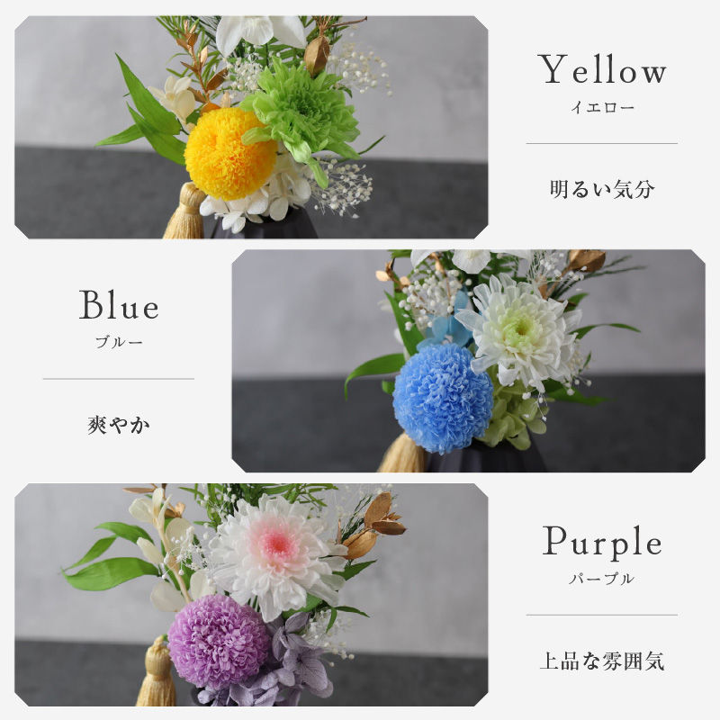 【小さめ】お仏壇にお供えする　プリザーブドフラワー仏花（パープル） [aw047-a004_05]