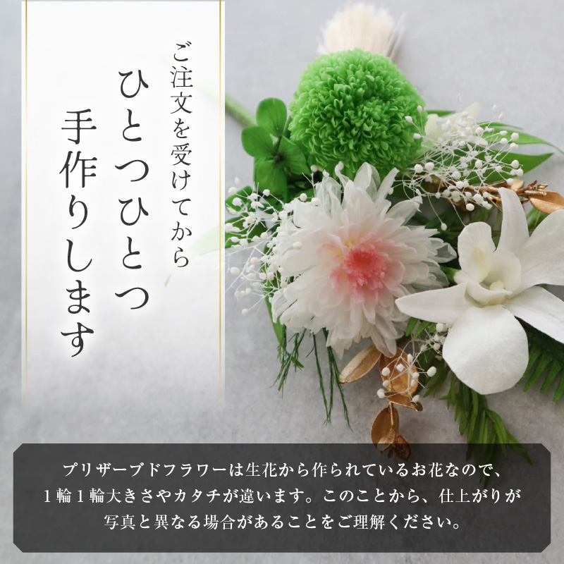 【小さめ】お仏壇にお供えする　プリザーブドフラワー仏花（パープル） [aw047-a004_05]