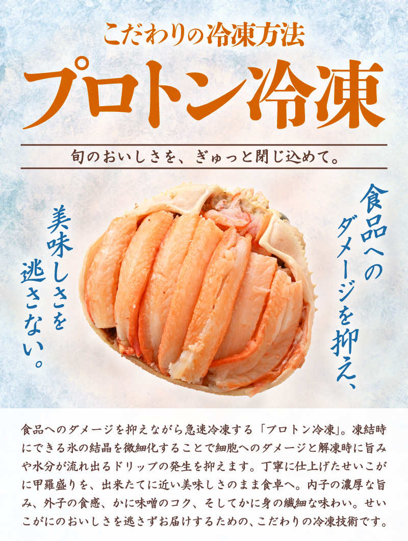 【先行予約】日本海産 せいこがに甲羅盛り 約70g×4杯 / 期間限定 冷凍 蟹 カニ 便利 身出し 小分け ビール おつまみ メス 福井 福井県 お取り寄せ むき身 ポーション 甲羅盛 脚 ※2026年11月上旬より準備出来次第発送予定 [aw050-a011]