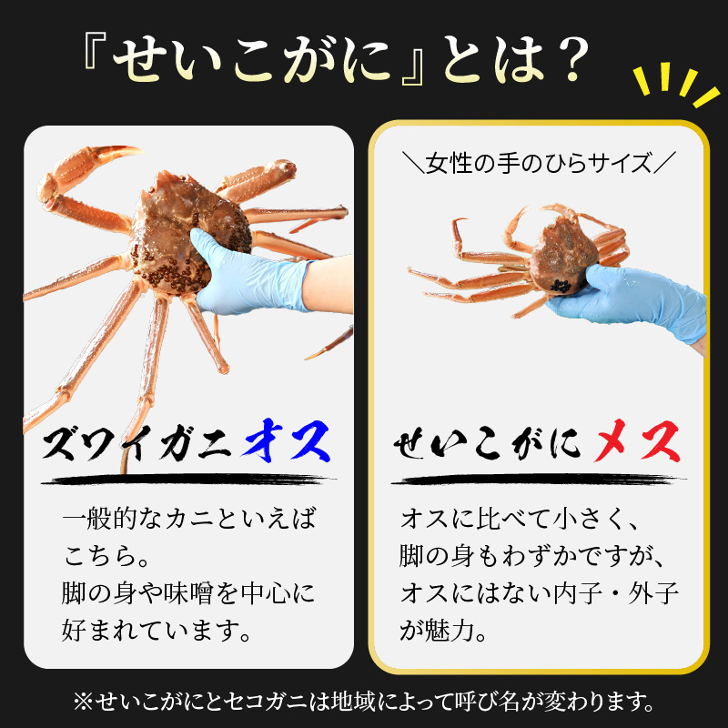 【先行予約】せいこがに甲羅盛り 約70g×4杯 /期間限定 冷凍 解禁 便利 身出し 小分け ビール おつまみ 越前がに メス 福井 福井県 お取り寄せ カニ 蟹 むき身 ポーション 甲羅盛 ボイル 脚 ※2026年11月下旬より準備出来次第発送予定 [aw050-b001]