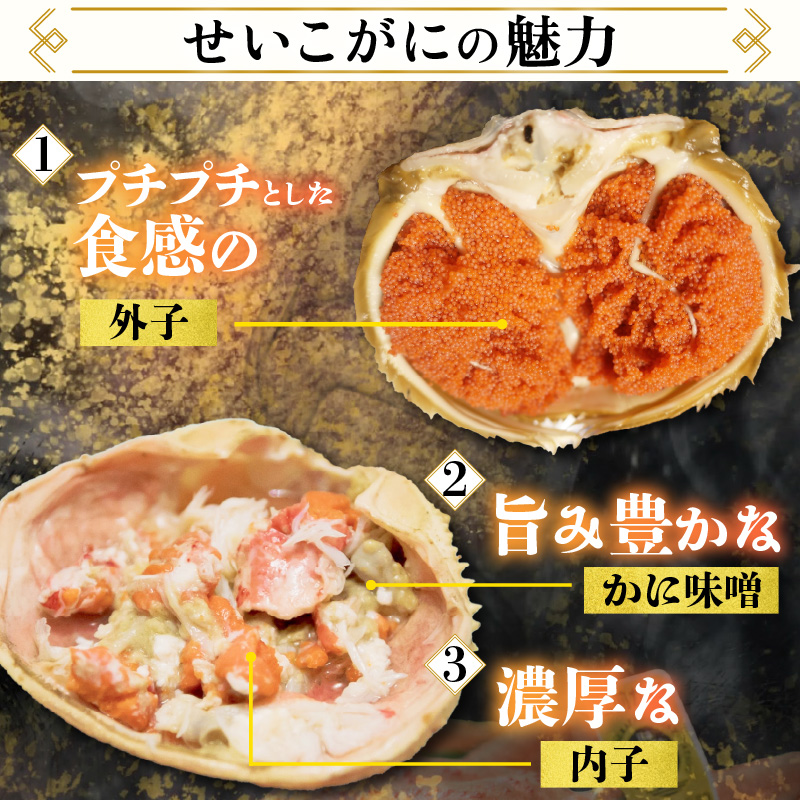 【先行予約】せいこがに甲羅盛り 約70g×4杯 /期間限定 冷凍 解禁 便利 身出し 小分け ビール おつまみ 越前がに メス 福井 福井県 お取り寄せ カニ 蟹 むき身 ポーション 甲羅盛 ボイル 脚 ※2026年11月下旬より準備出来次第発送予定 [aw050-b001]