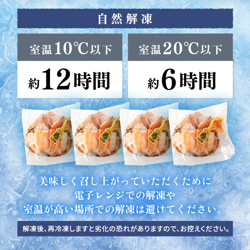 【先行予約】せいこがに甲羅盛り 約70g×4杯 /期間限定 冷凍 解禁 便利 身出し 小分け ビール おつまみ 越前がに メス 福井 福井県 お取り寄せ カニ 蟹 むき身 ポーション 甲羅盛 ボイル 脚 ※2026年11月下旬より準備出来次第発送予定 [aw050-b001]