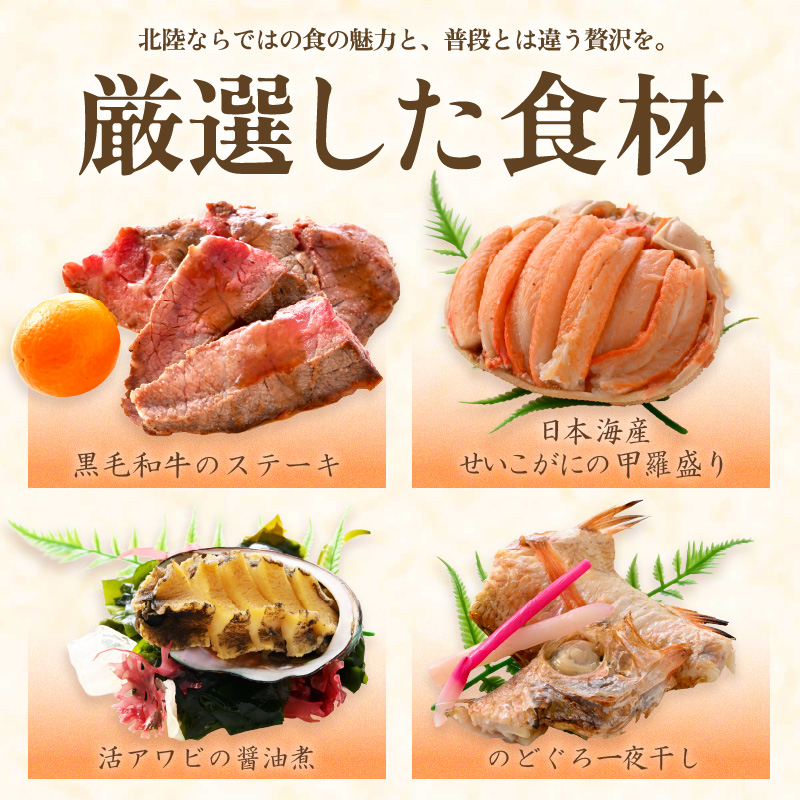 【先行予約】北陸の贅沢おせち 三段重 （3～4人前）「日本海産せいこがに甲羅盛り・黒毛和牛・のどぐろ・活アワビ」 / 期間限定 冷凍 ※2026年12月30日～31日お届け [aw050-e001]