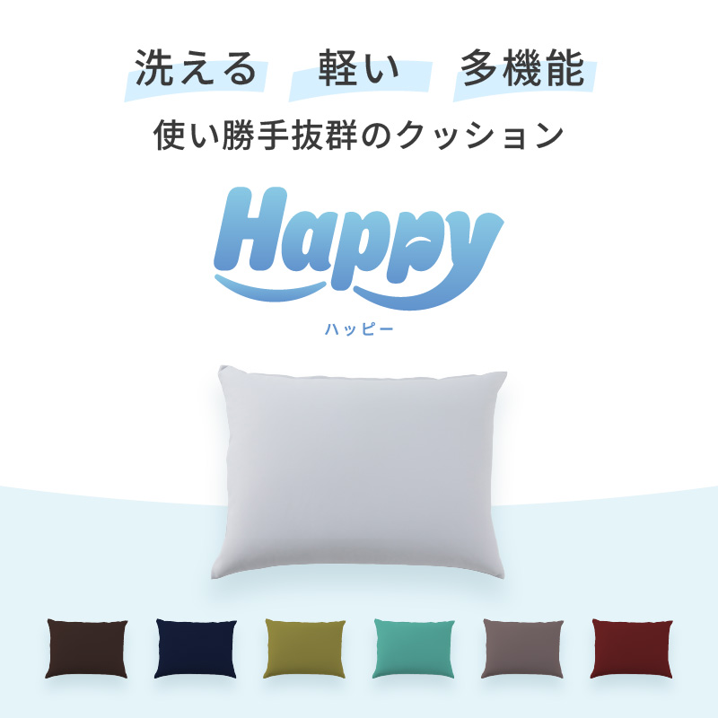 【ナイルブルー】子ども部屋にも◎軽量＆万能ビーズクッション｜ハッピーミニ [aw055-a007_05]