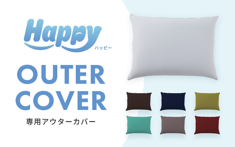 【ナイルブルー】小さめ多用途ビーズクッション《ハッピーミニ》アウターカバー [aw055-a008_05]