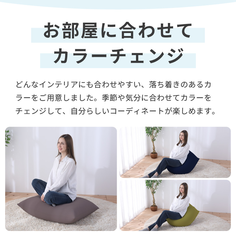 【セピア】小さめ多用途ビーズクッション《ハッピーミニ》アウターカバー [aw055-a008_06]