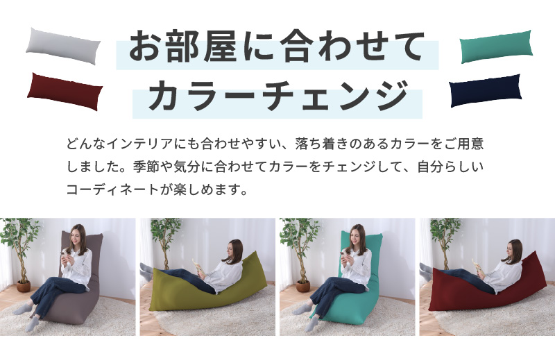 【ナイルブルー】スリムタイプの多用途ビーズクッション《ハッピースリム》アウターカバー [aw055-a009_05]