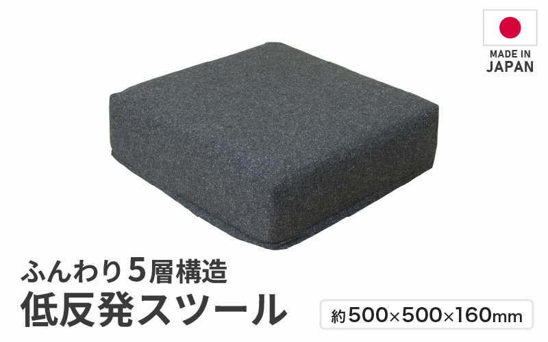 【ブラック】低反発スツール ニーノ [aw055-a011_01]