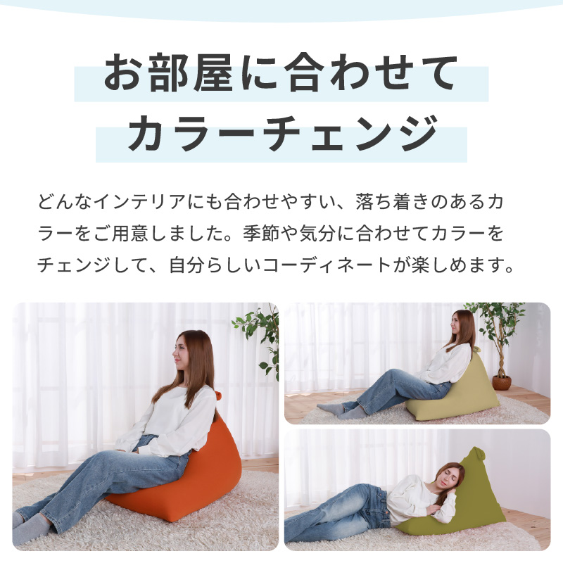 【ダイダイ（橙）】ビーズクッション《ハッピーチェア》専用 アウターカバー [aw055-a013_10] 