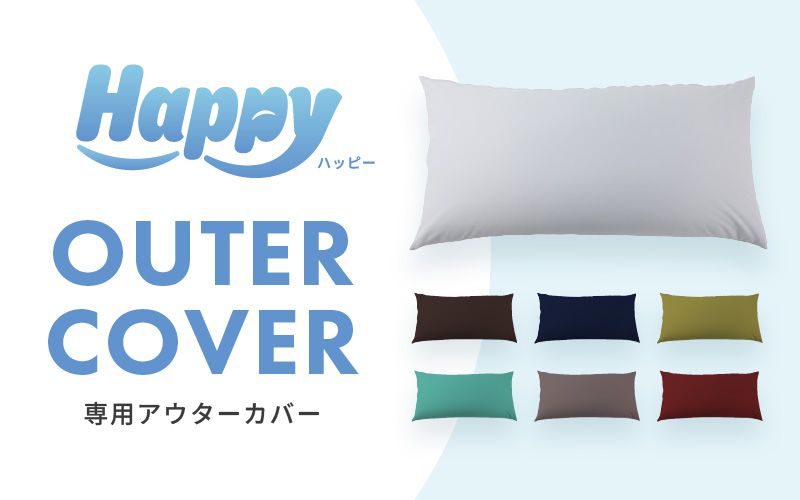 【セピア】ソファ代わりになる多用途ビーズクッション《ハッピーレギュラー》アウターカバー [aw055-b002_06]