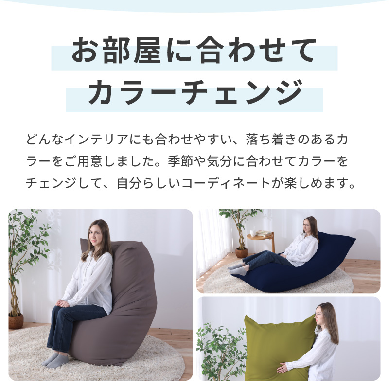 【ライトグレー】ソファ代わりになる多用途ビーズクッション《ハッピーレギュラー》アウターカバー [aw055-b002_03]