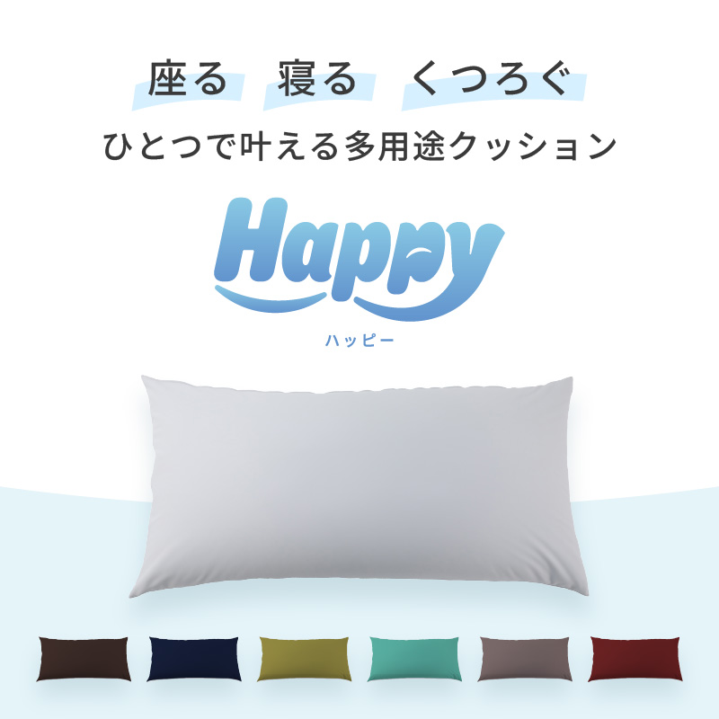 【セピア】ソファにもベッドにも◎軽量＆万能ビーズクッション｜ハッピーレギュラー [aw055-e003_06]