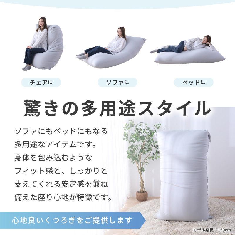 【セピア】ソファにもベッドにも◎軽量＆万能ビーズクッション｜ハッピーレギュラー [aw055-e003_06]