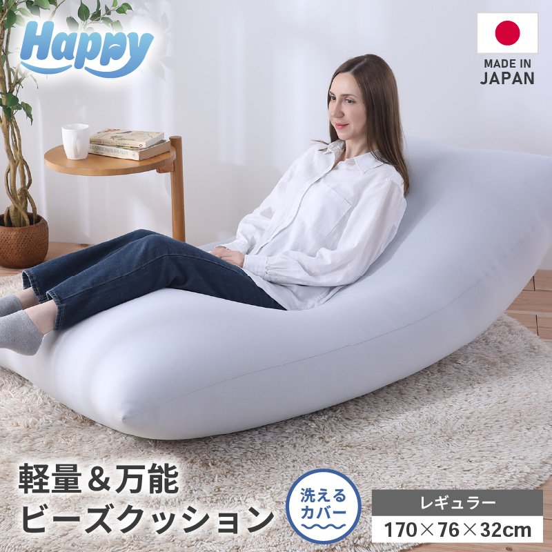 【ライトグレー】ソファにもベッドにも◎軽量＆万能ビーズクッション｜ハッピーレギュラー [aw055-e003_03]