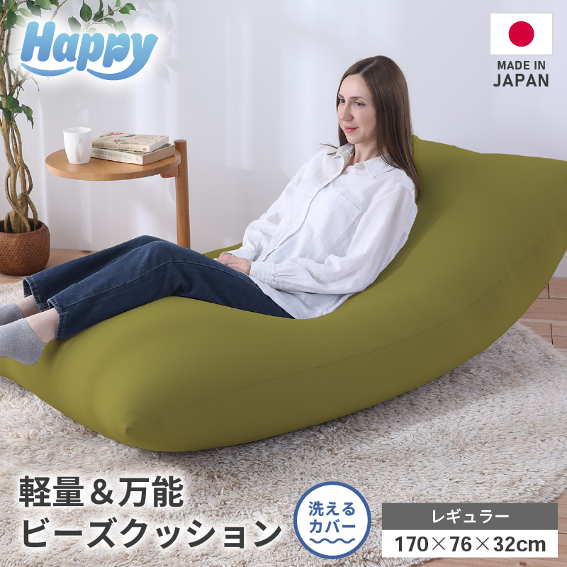 【オリーブグリーン】ソファにもベッドにも◎軽量＆万能ビーズクッション｜ハッピーレギュラー [aw055-e003_04]