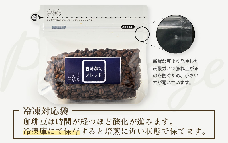 【粉タイプ】吉崎御坊ブレンド150g×２袋（計300g） [aw057-a001_01]