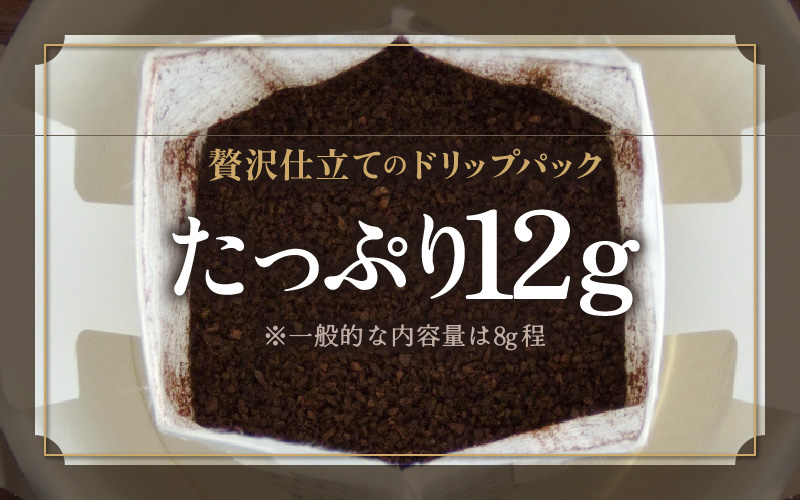 【大容量】高級豆ブレンドドリップ50パック ／ コーヒー 人気 専門店 本格的 スペシャリティー珈琲 有名店 簡単 手軽 ドリップコーヒー ドリップパック 田谷珈琲 たやコーヒー [aw057-a026]