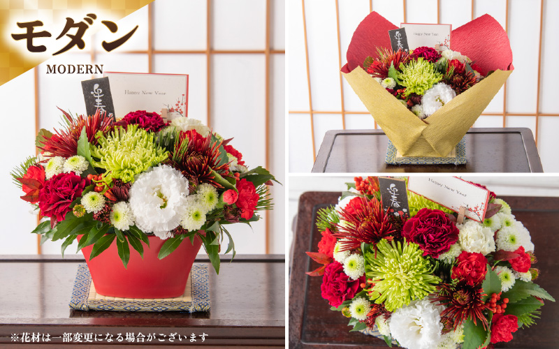 【先行予約】【モダン】花屋がつくった正月アレンジメント 【年内配送】※2026年12月27日～12月31日の間にお届け（日付指定不可） [aw062-b005_02]