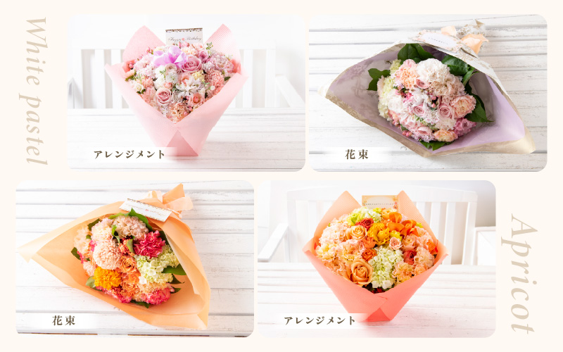 気分を変える花ギフト-Rosa-(花束・ミックス) [aw062-c002_02]