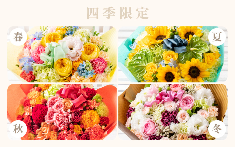 気分を変える花ギフト-Rosa-(花束・ミックス) [aw062-c002_02]