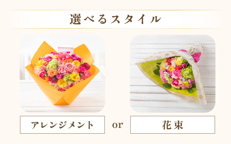 気分を変える花ギフト-Euro-(花束・ピンク) [aw062-c003_04]