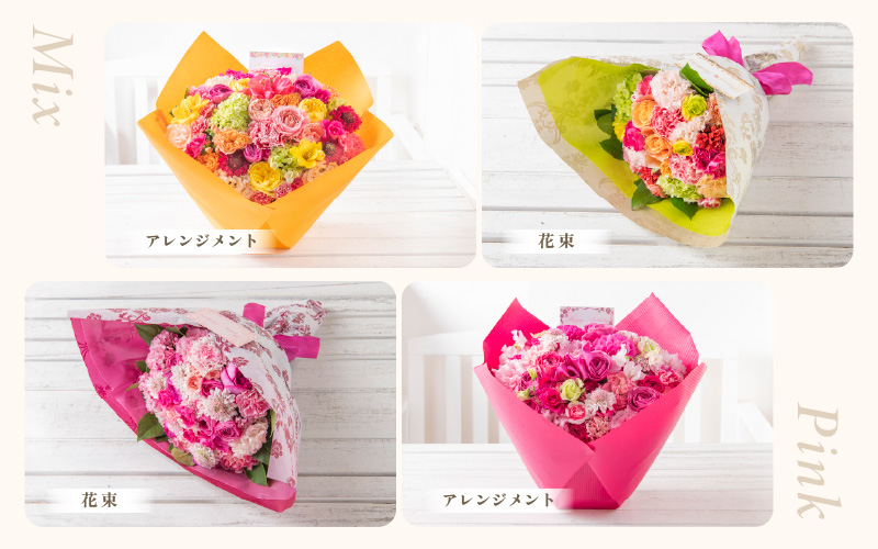 気分を変える花ギフト-Euro-(花束・ピンク) [aw062-c003_04]