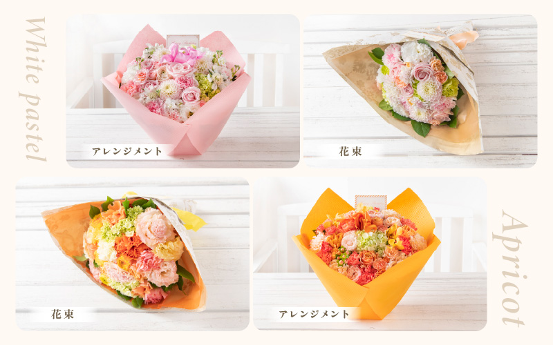 気分を変える花ギフト-Euro-(花束・ピンク) [aw062-c003_04]