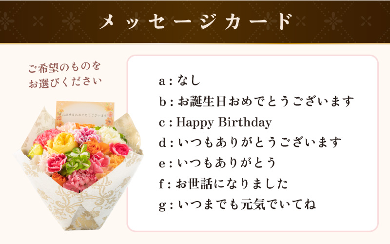 気分を変える花ギフト-Euro-(花束・ピンク) [aw062-c003_04]