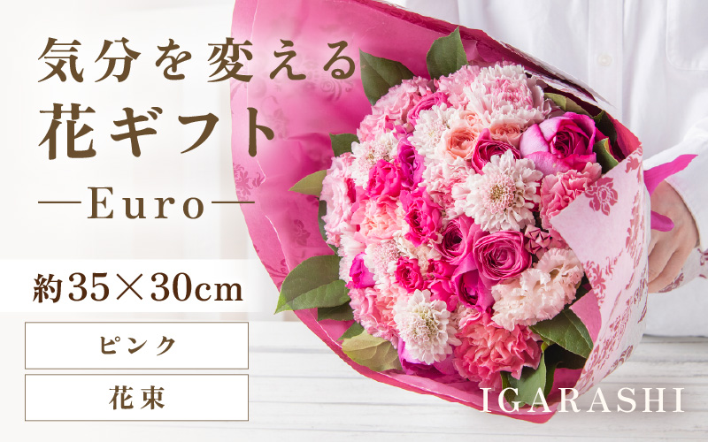 気分を変える花ギフト-Euro-(花束・ピンク) [aw062-c003_04]