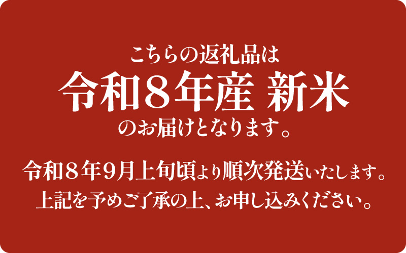 【先行予約】【令和8年産 新米】【一等米】 定期便 ≪6ヶ月連続お届け≫ エコ栽培ハナエチゼン 精米 10kg×6回（計60kg）／ 鮮度抜群 福井県産 はなえちぜん ご飯 新鮮 白米 ※2026年9月上旬以降順次発送予定 [aw063-i005]