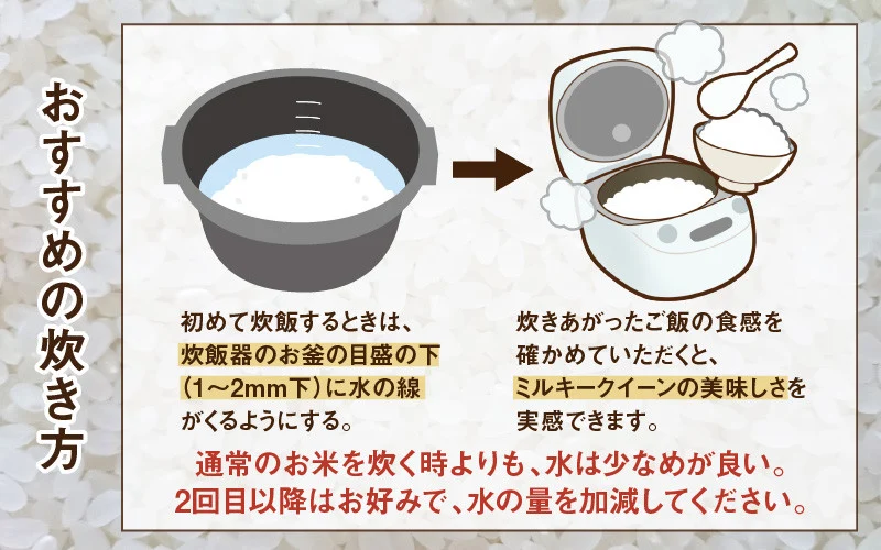 【令和7年産】ミルキークイーン 5kg 精米《お米マイスターが発送直前に精米！》／ 福井県産 ブランド米 ご飯 白米 新鮮 [aw064-a023]