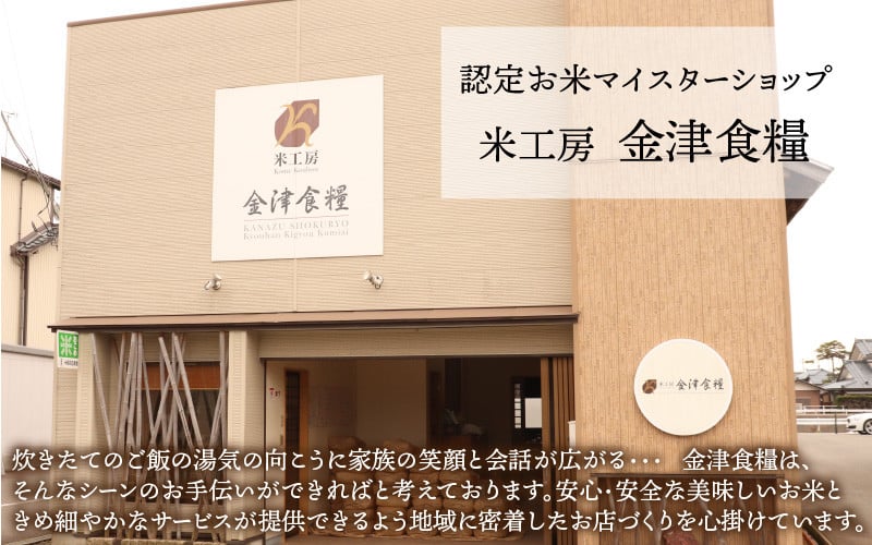【令和7年産】ミルキークイーン 2kg×3（計6kg）精米《お米マイスターが発送直前に精米！》／ 福井県産 ブランド米 ご飯 白米 新鮮 [aw064-b010]