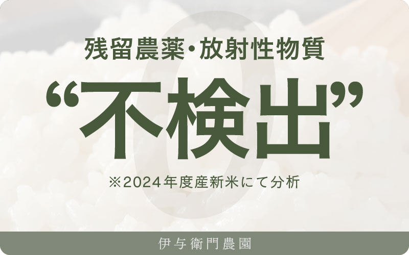 【先行予約】【令和8年産 新米】【定期便12回】伊与衛門農園の自然栽培コシヒカリ玄米 5kg×12回 伊与衛門農園の特別栽培米 ＜温度と湿度を常時管理し新鮮米を出荷！＞ / 米 自然の力 高品質 鮮度抜群 ブランド米 福井県 あわら市産 スマート農業 ※2026年10月下旬より順次発送予定 [aw071-o003]